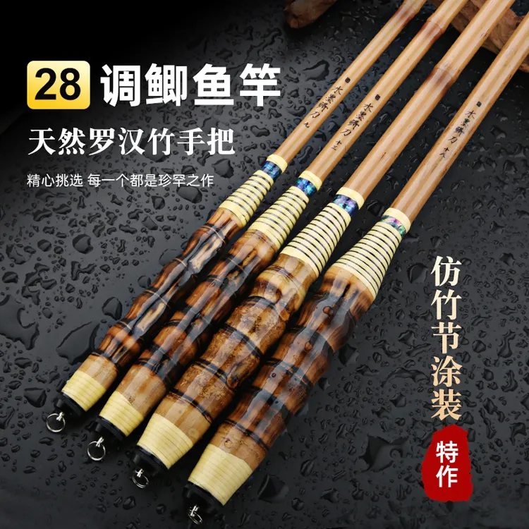 罗汉竹鱼竿28调超硬钓鱼竿仿竹节钓鱼竿渔具台钓竿鲫鲤碳素手竿