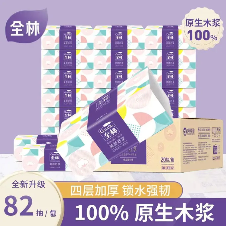 全林【源头工厂】全林美颜舒享系列加厚大张抽纸家用纸巾柔软亲肤