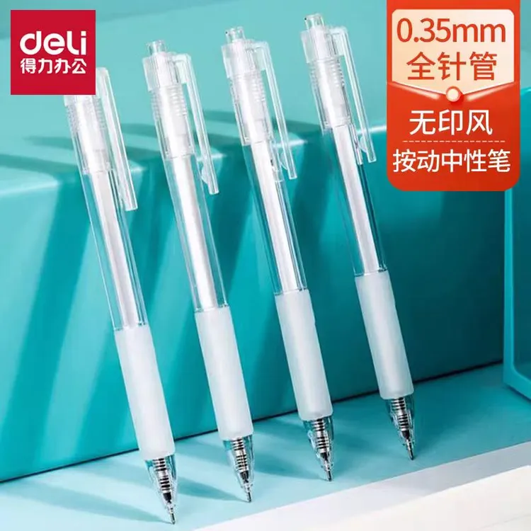 Deli/得力按动式中性笔黑色全针管0.35mm学生刷题考试速干顺滑笔