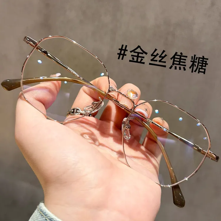 气质金丝边眼镜近视女专业可配度数超轻钛架高级感多边形眼睛框架