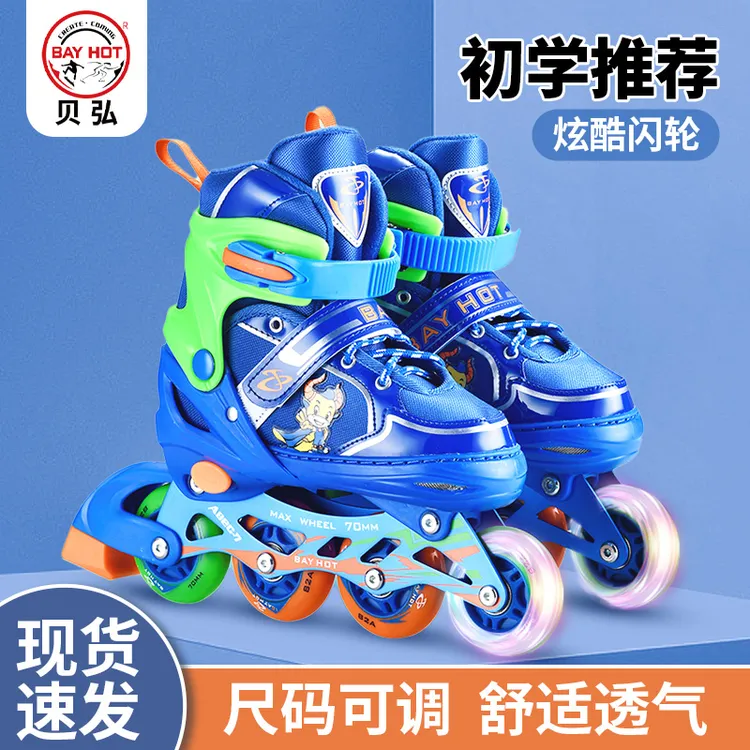 2-12岁初学者溜冰鞋儿童轮滑鞋女童男童通用大小可调节2-12岁旱冰