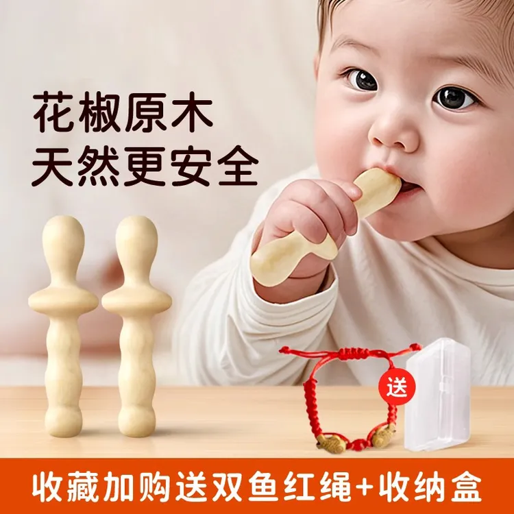天然花椒木磨牙棒婴儿3-6个月以上口欲期宝宝磨牙胶宝妈婴儿牙胶
