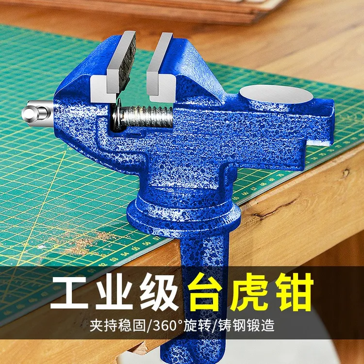 台钳工作台工业级多功能台虎钳家用小型6寸万向重型虎桌钳4寸平口