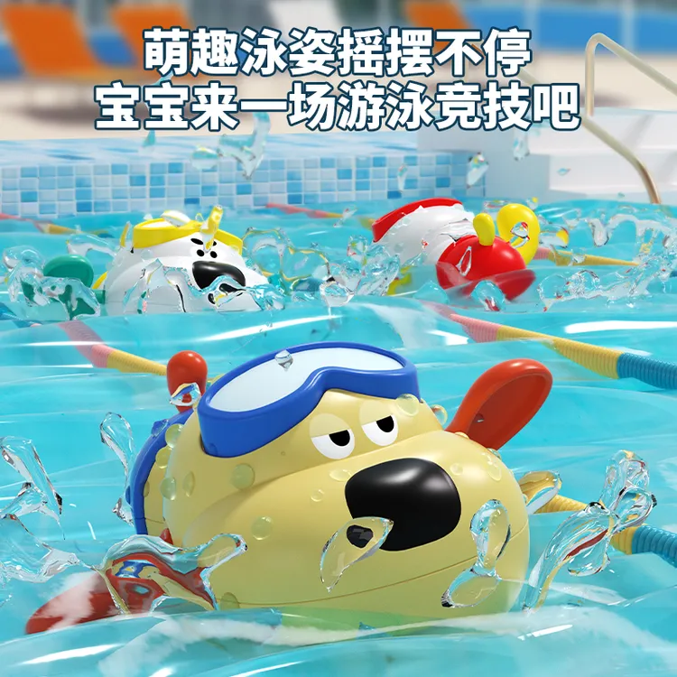 萌趣洗澡玩具戏水小狗上链男宝女宝游泳玩耍浴室小狗玩具