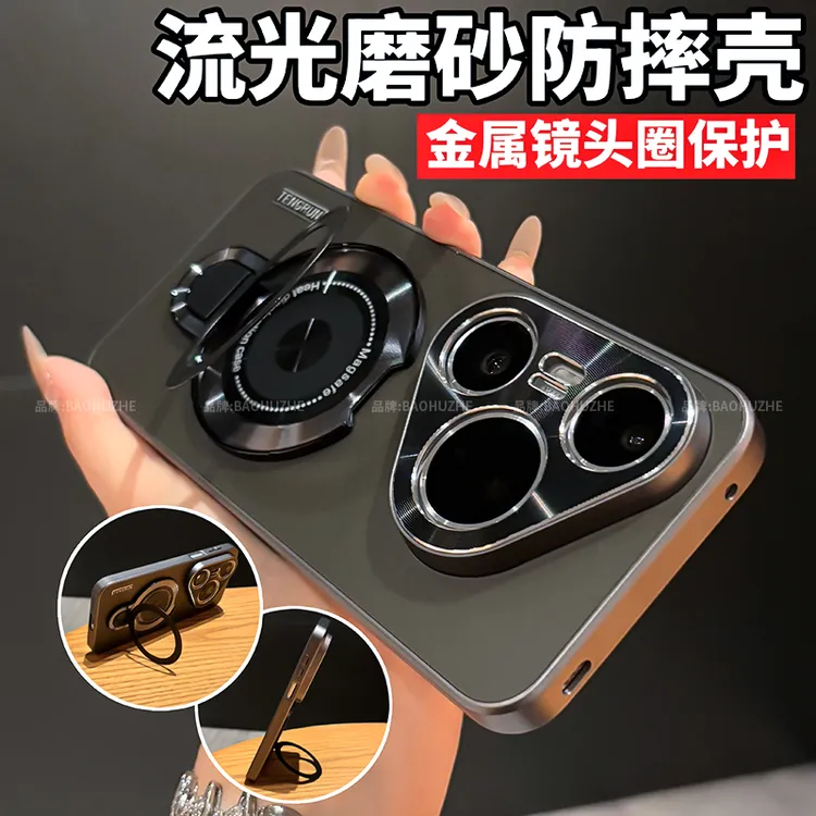 磁吸支架磨砂哑光电镀适用华为pura80/80pro+/ultra手机壳防摔