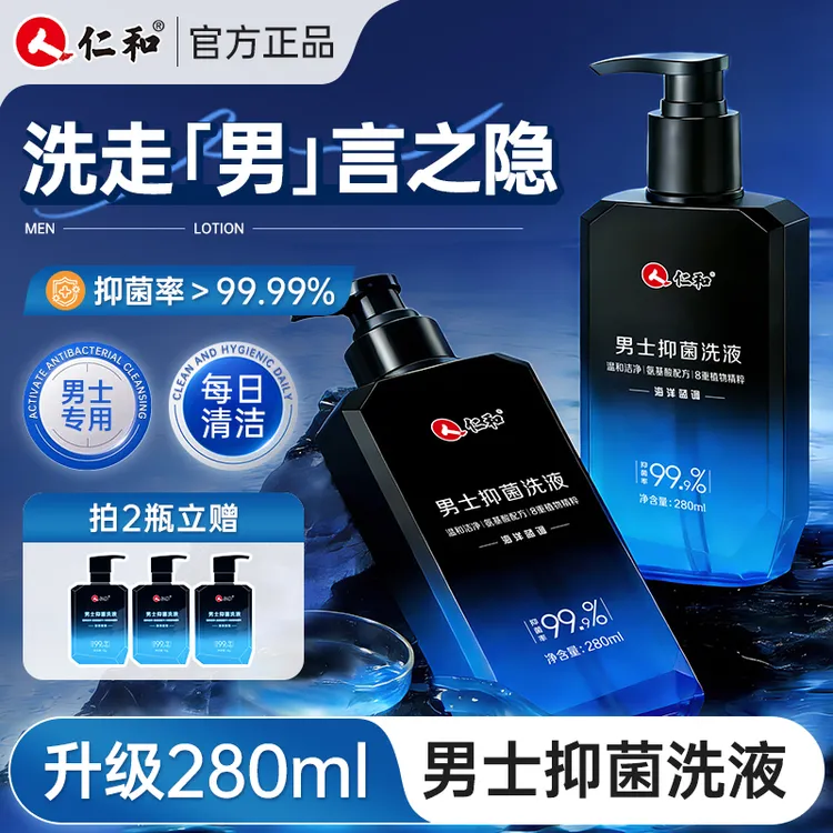 仁和私密男士护理液私处洗液抑菌去逅清爽温和留香滋养精粹洗液商品图