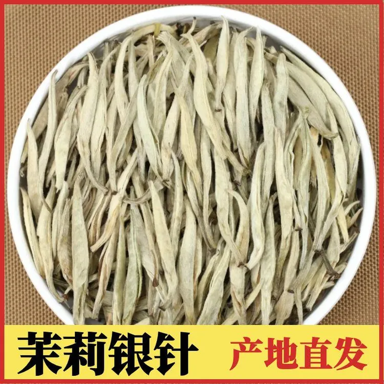 飞雾茉莉花茶银针七次窨制广西横县横州茶叶浓香型新茶产地直发