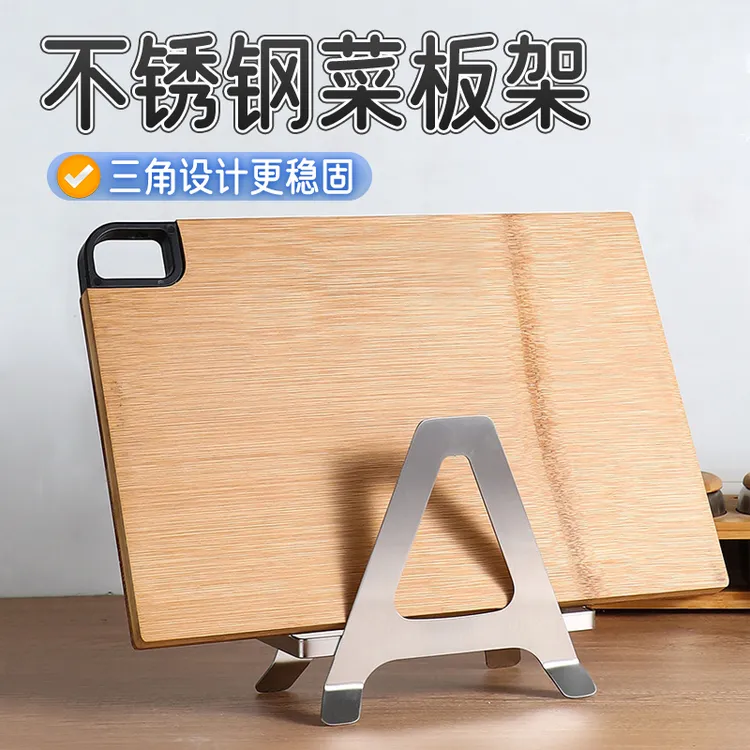 【御慕】不锈钢菜板架锅盖托架台面收纳放锅盖神器家用砧板置物架