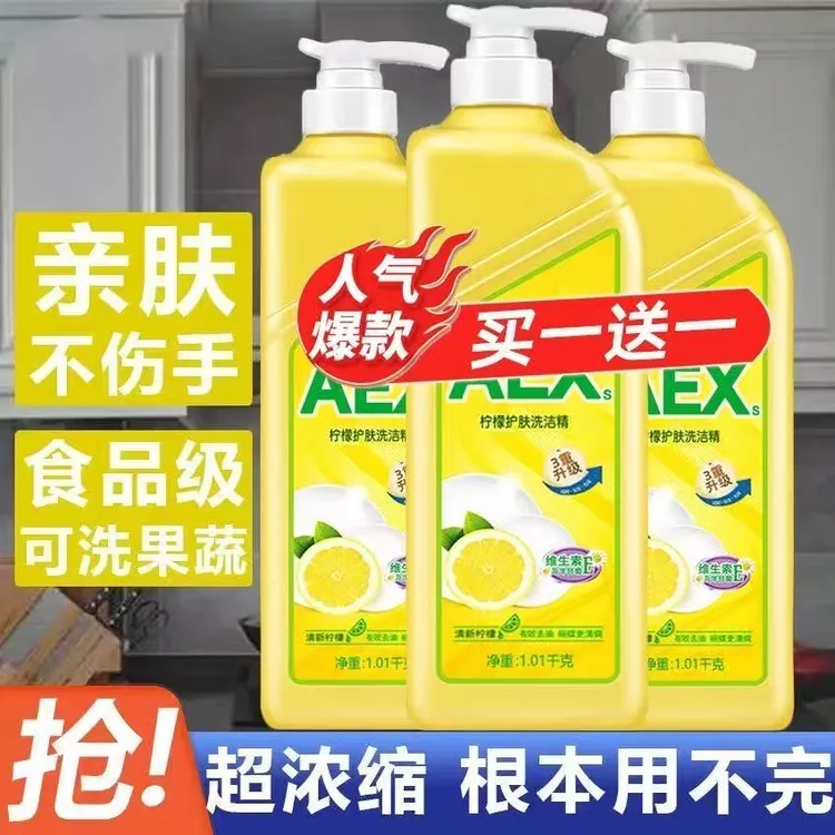 斧头洗洁精柠檬清新1.01kg家庭装实惠装大桶去油可洗果蔬柠檬香