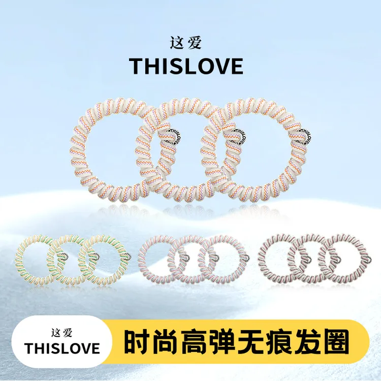 【波影系列】TL这爱波影系列电话线发圈韩系日常甜美时尚发圈发绳