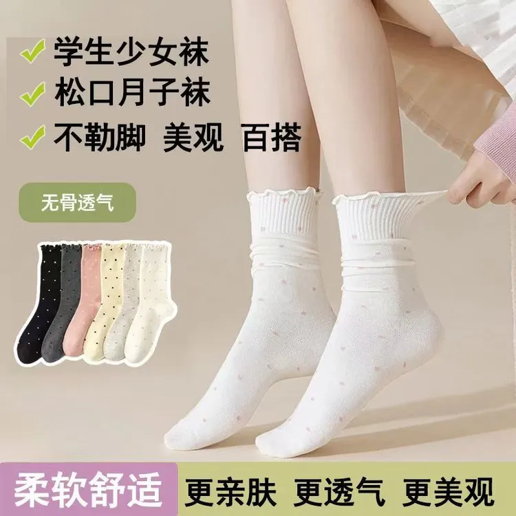 【nigar专属】拍一发30双女士中筒木耳波点秋季透气舒适堆堆月子袜