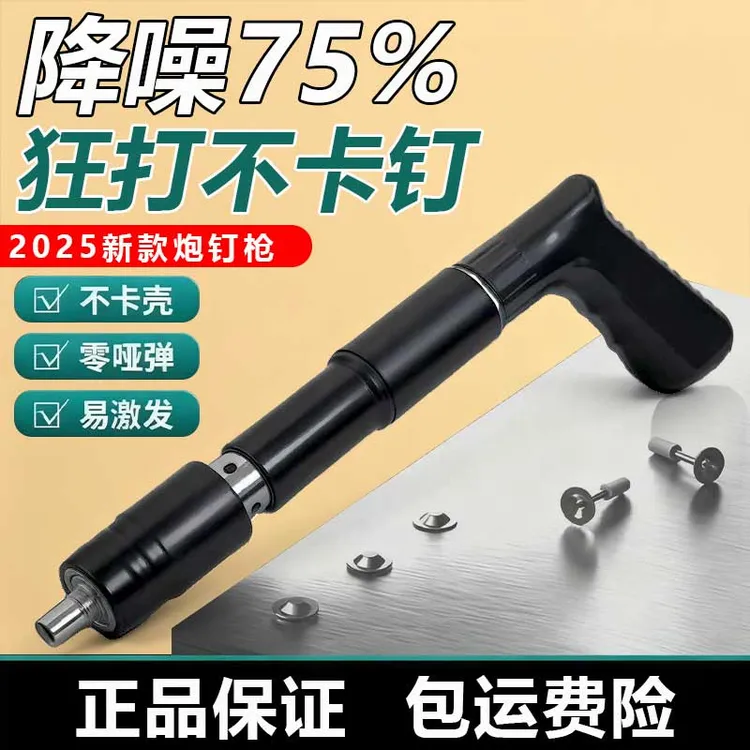 升级款消音打钉器五档威力调节水电木工吊顶装修神器