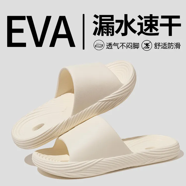 夏季室内防滑轻便EVA凉拖鞋男女情侣款软底夏天浴室居家防臭速干