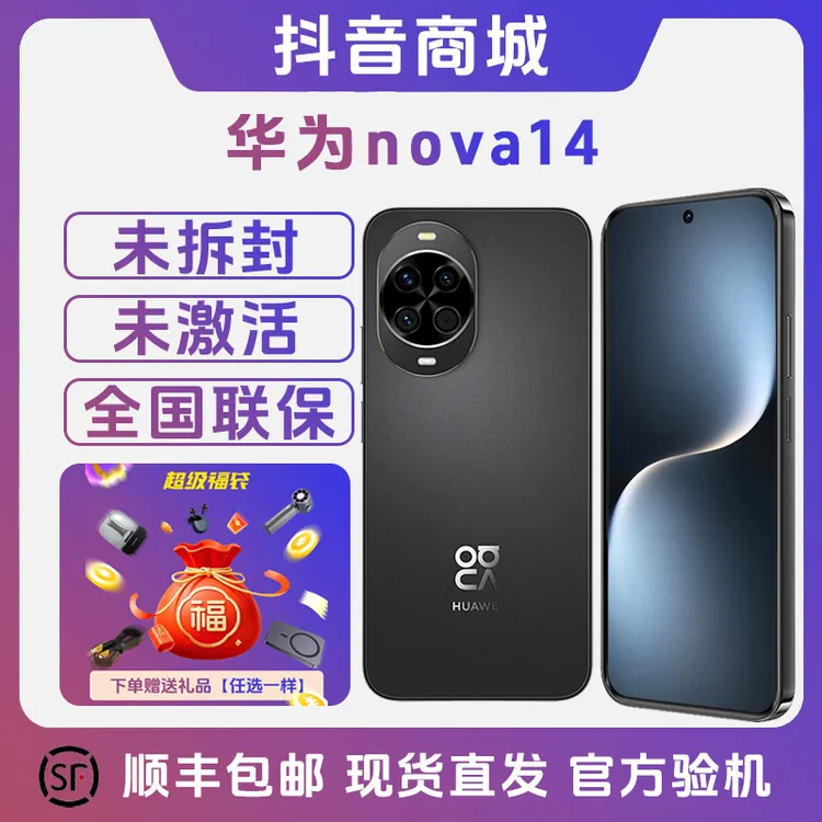 未拆封 Huawei/华为 nova 14 鸿蒙系统全网通鸿蒙智能手机