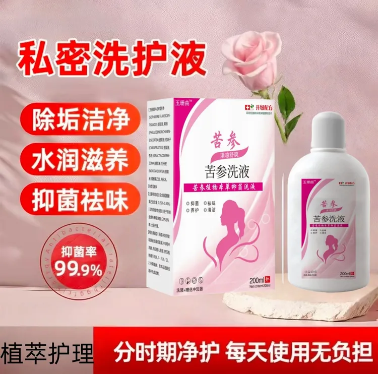 【新品】植物大师私处洗液温和清洁弱酸持久留香