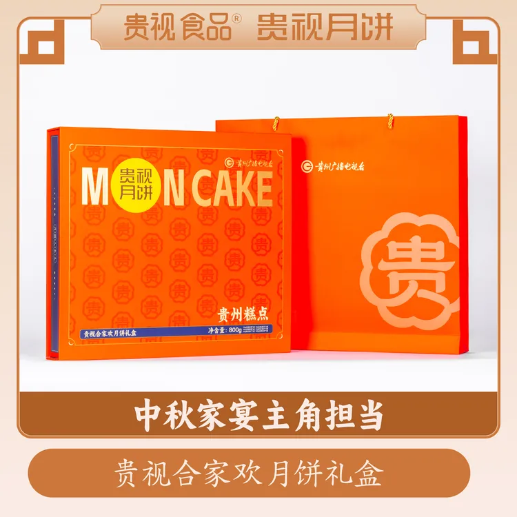 【贵视月饼】贵视合家欢月饼礼盒（10+1袋/6口味）