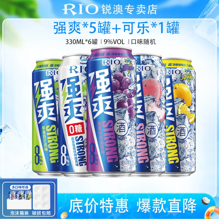 RIO锐澳预调鸡尾酒8度强爽5口味330ml*6罐气泡酒果酒伏特加不信邪
