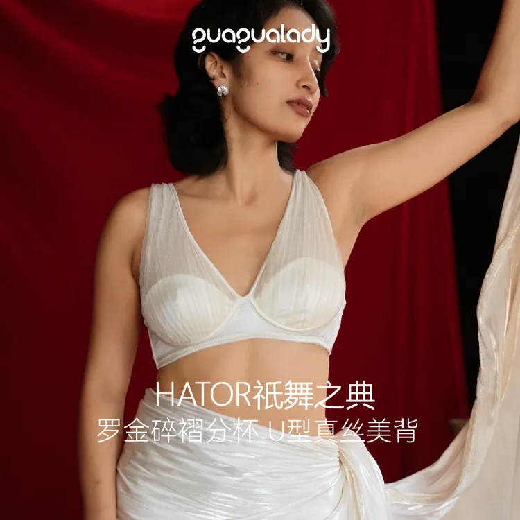 GUAGUALADY6A级桑蚕丝HATRO软支撑真丝内衣大胸无钢圈2025夏新款