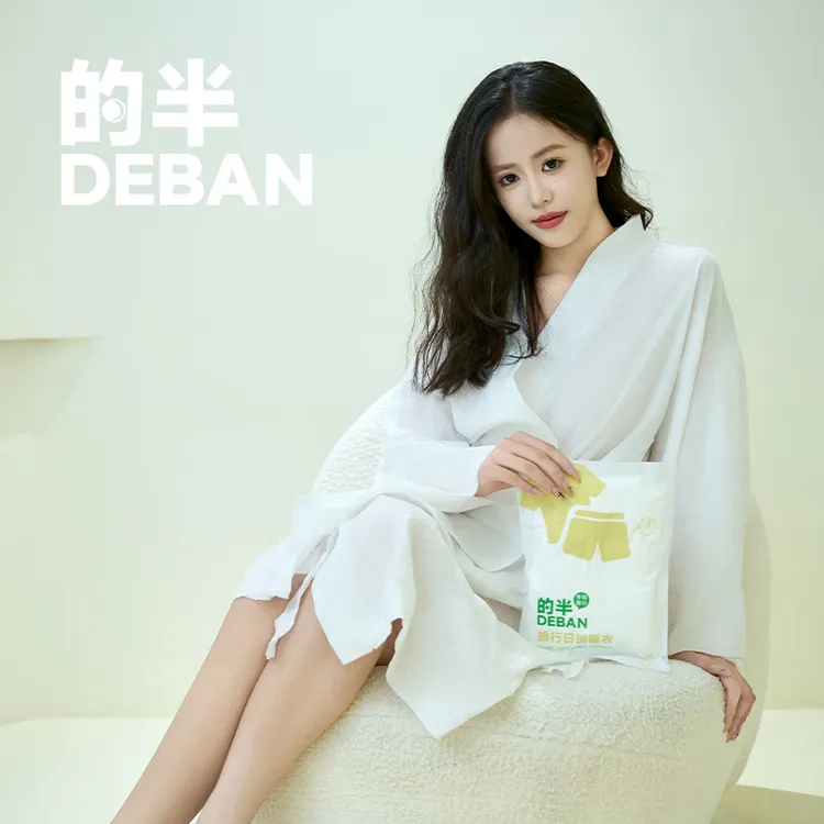 【多多专属】一次性睡衣睡裤套装无菌款旅行男女出差酒店免洗旅游便