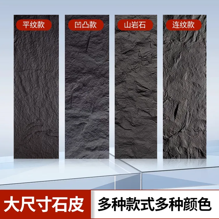 轻质PU石皮大板天然蘑菇石文化石用于室内外背景墙装饰