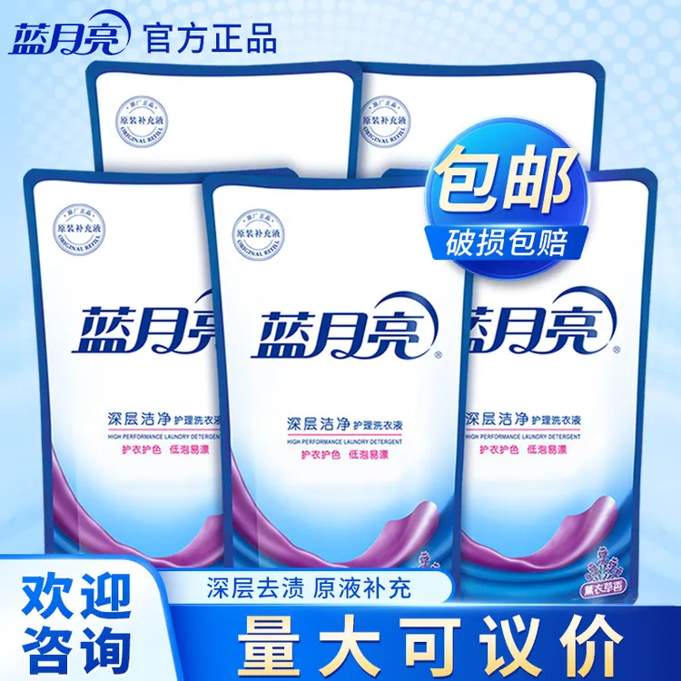 蓝月亮薰衣草深层洁净洗衣液500g*5袋补充装洗衣液整箱批家用