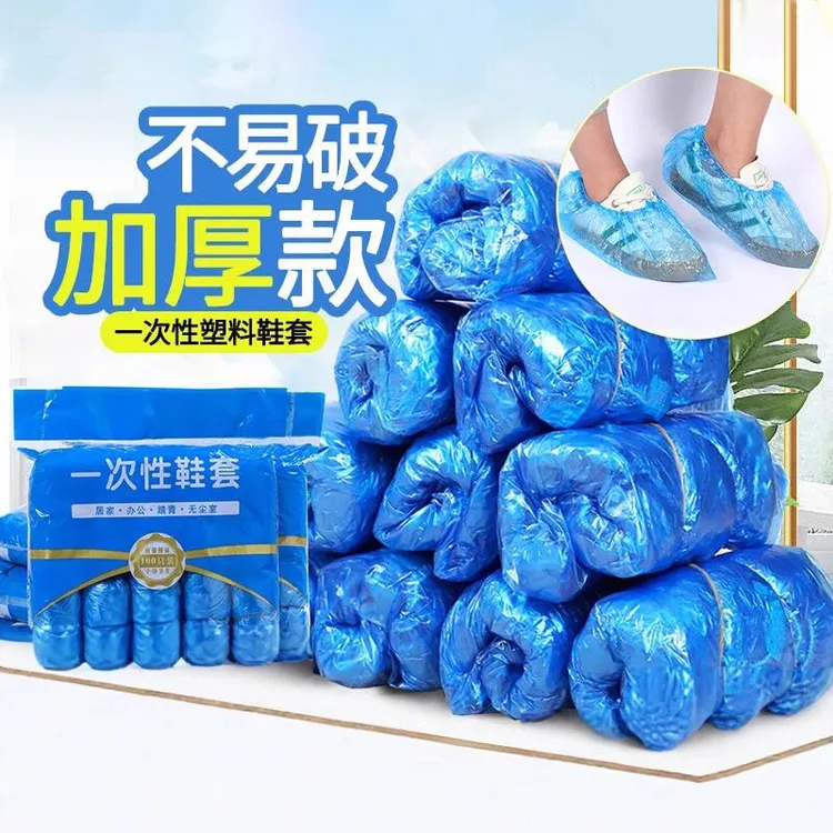 西邮哥【新疆包邮】一次性无纺布鞋套家用加厚室内防水耐磨待客脚套