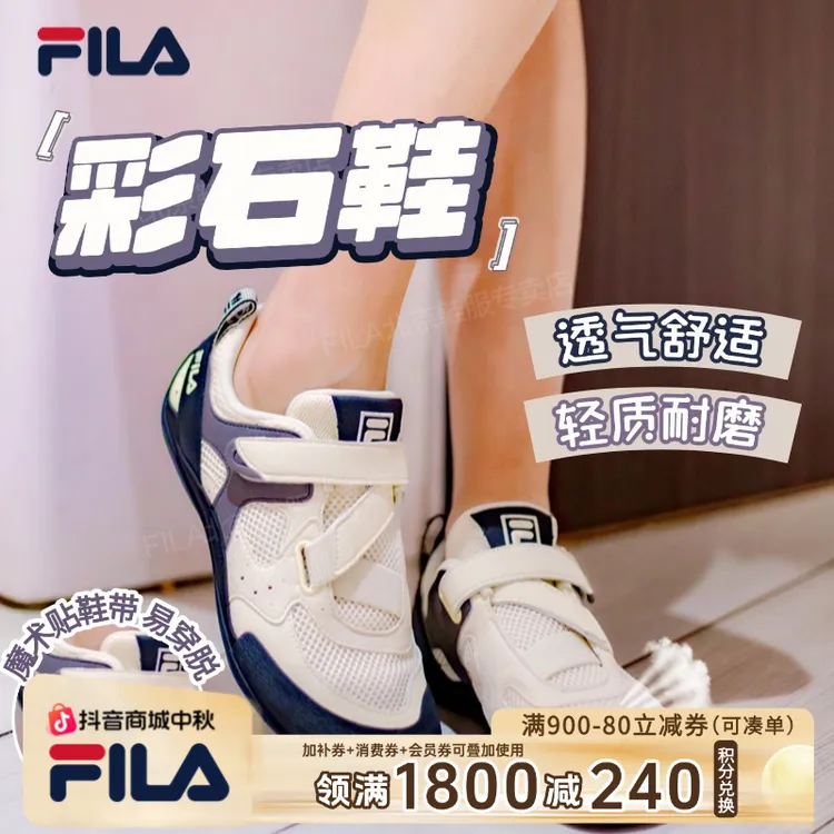 Fila/斐乐新款彩石鞋秋季新款显脚小德训休闲女鞋男鞋F12W532152F