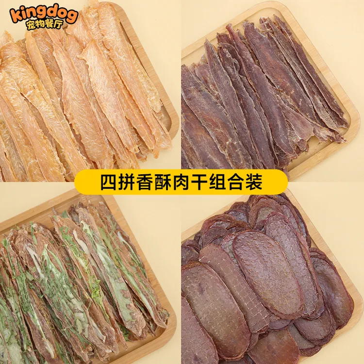 kingdog宠物餐厅自制狗狗猫咪零食试吃装烘干鸡肉干鸭肉干0添加