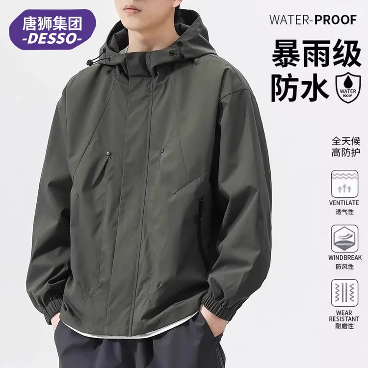 唐狮集团DESSO男士三防冲锋衣外套秋冬季潮牌休闲运动连帽登山服