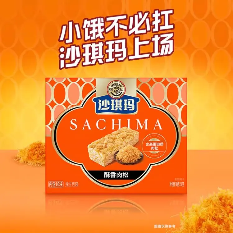 徐福记肉松沙琪玛350g盒装酥香蛋酥传统糕点网红休闲儿童上班零食