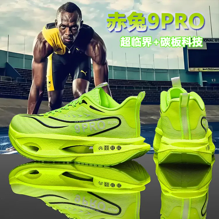赤兔9PRO跑步鞋防滑男透气碳板科技情侣减震跑鞋系带竞速减震鞋子