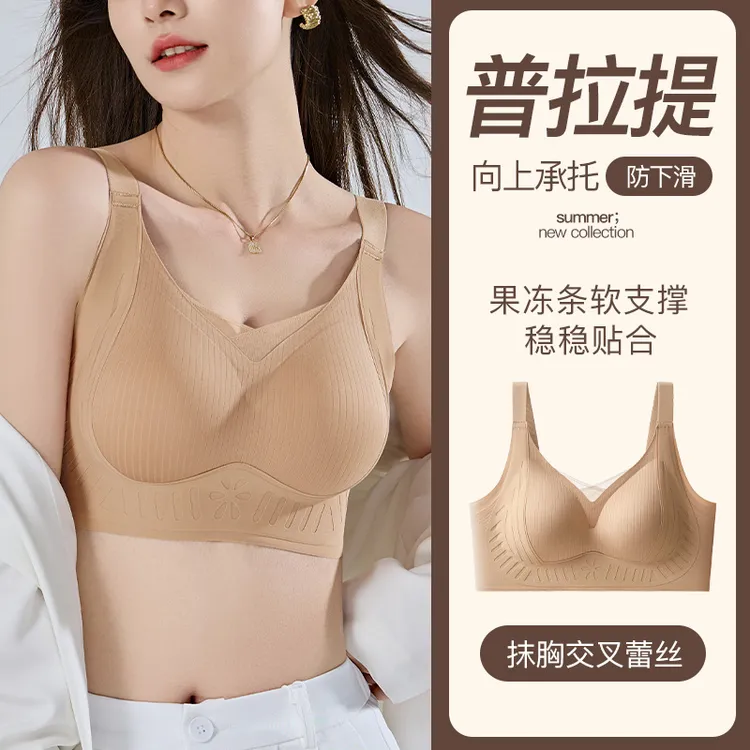 普拉提3.0】防下垂收副乳内衣女聚拢无钢圈孕调整型怀显小文胸