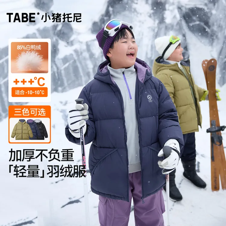 【胖童加厚羽绒服】男胖童羽绒外套中大童加厚保暖白鸭绒户外高充绒