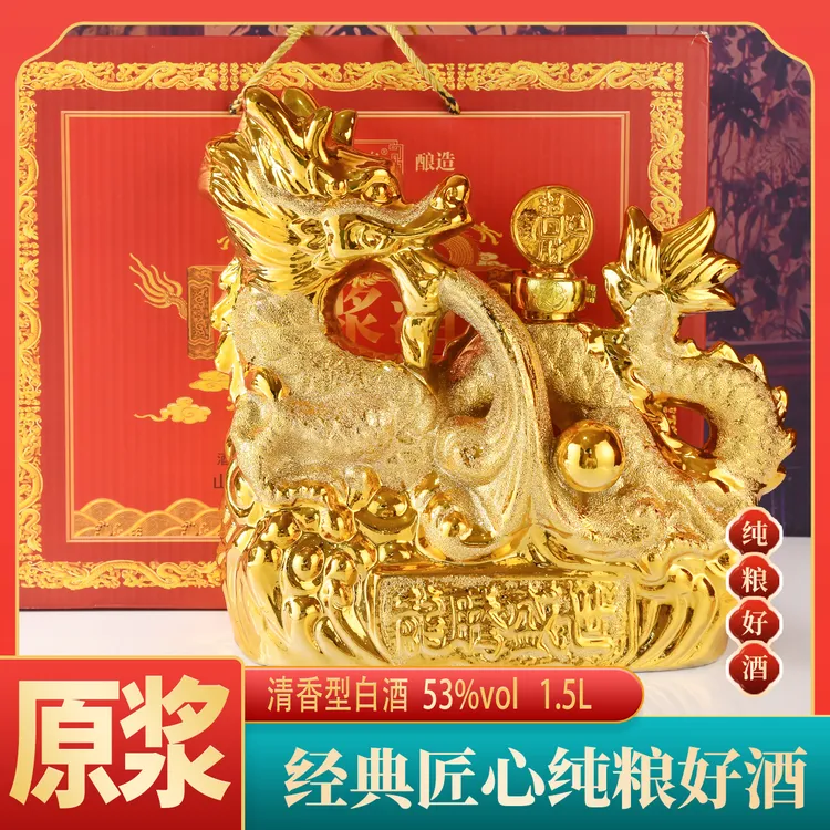 兴盛长龙腾盛世清香型白酒53度1.5L纯粮酒原浆53%Vol1500