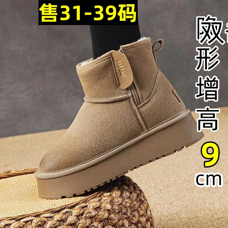 羊毛防水真皮雪地靴女内增高9cm高跟小码雪地棉鞋313233短靴新款