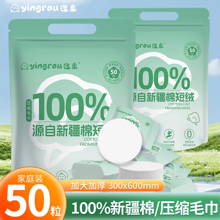 新疆棉短绒纯棉母婴加厚便携洗脸巾美容加大干湿两用压缩毛巾