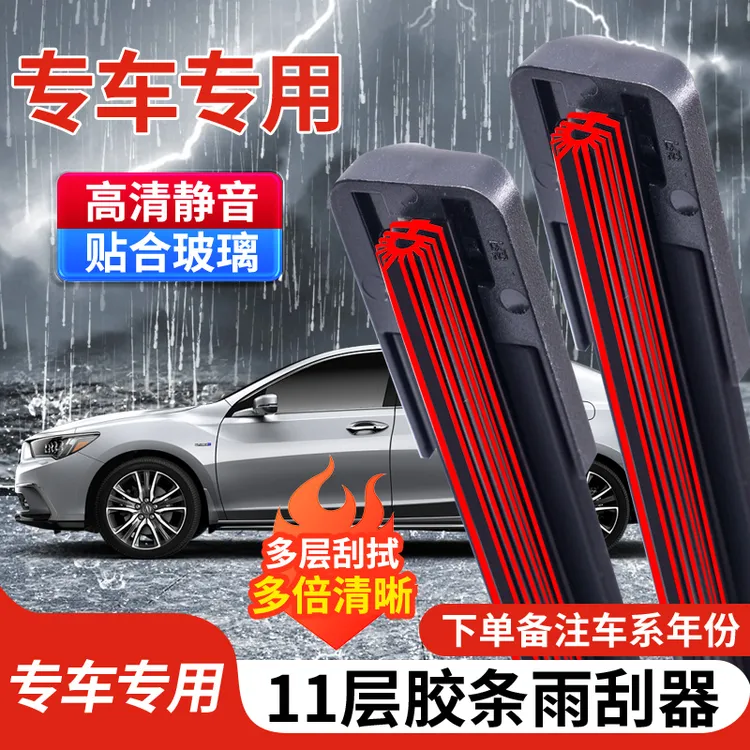 【11胶条升级雨刮器】无骨静音耐用雨刷汽车专用雨刮片雨刷器雨刷