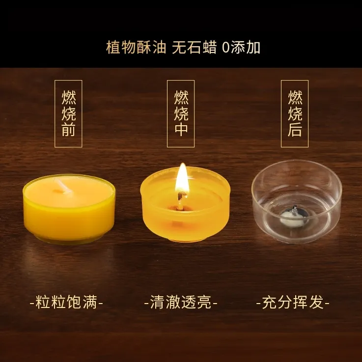 足时4小时胶壳酥油蜡烛灯108粒28粒胶壳茶蜡植物无烟家用长明灯