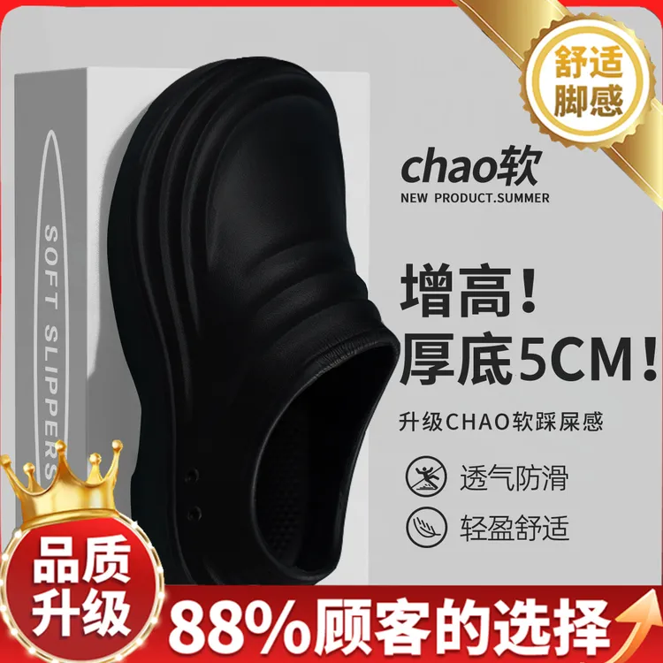 【特价促销】厨师鞋厚底轻便包头拖2025年夏季新款男款舒适防水防滑