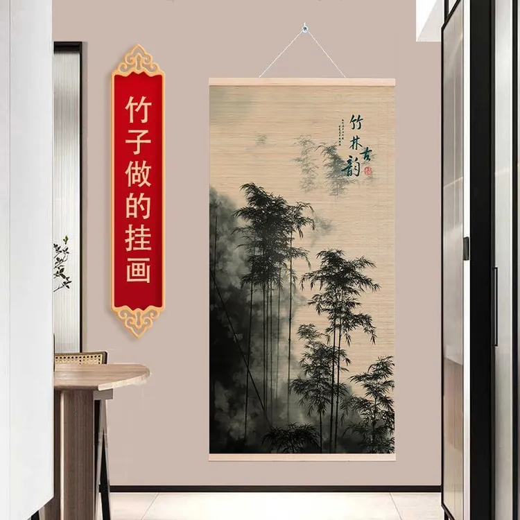 竹报平安挂画背景墙竹帘挂画网红客厅客厅茶室背景挂画装饰画装饰