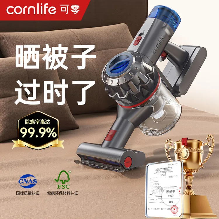 cornlife/可零X20 M 除螨吸尘器家用无线大吸力手持式除螨仪小型