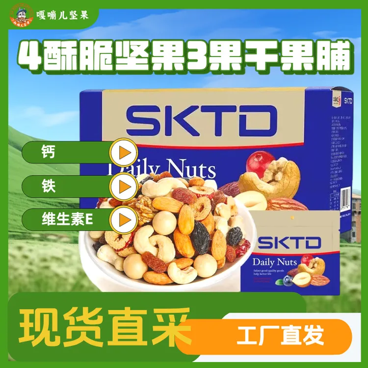 驴小子每日坚果混合装20g/袋孕妇儿童休闲零食炒货鲜香酥脆