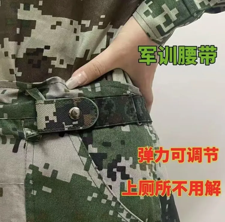 迷彩军训懒人腰带学生松紧大学生高中隐形户外休闲弹力可调节皮带