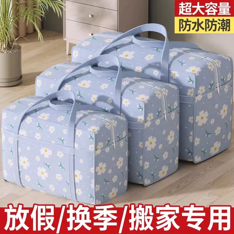 加厚大容量搬家收纳袋家用衣物被子整理袋学生专用行李防尘打包袋
