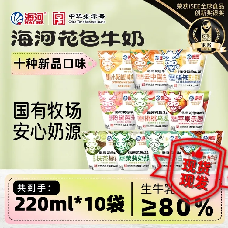 海河牛奶 新口味上市 苹果/芝士 新增至10种口味 220ml*10袋