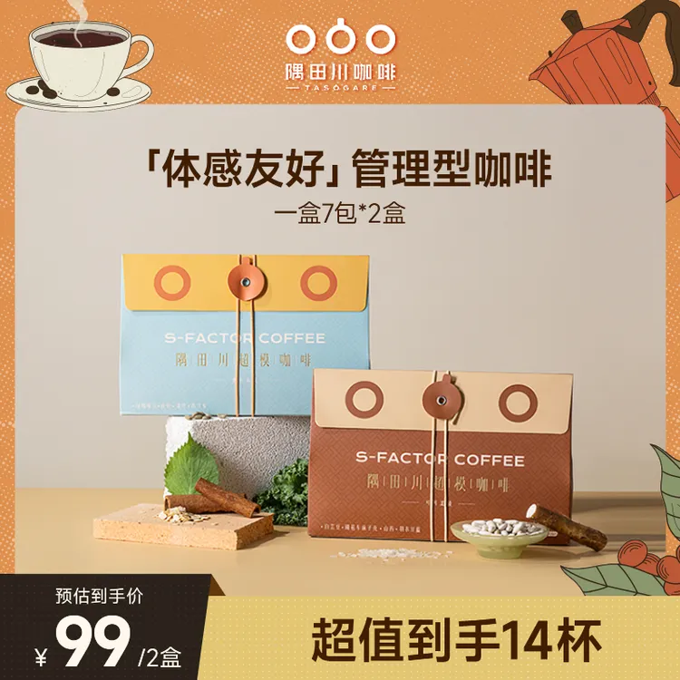 【好粗鲁】隅田川新品上新运动健身适配黑咖啡中西集合CP月装组合