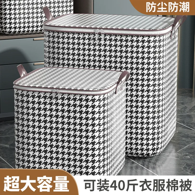 【新店福利】千鸟格衣物被子收纳袋衣柜整理收纳箱筐搬家打包手提收