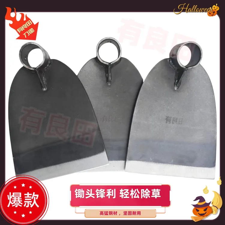 有良田钢锄高锰钢高温淬火户外园林锄草挖地铲草除草户外农用农具
