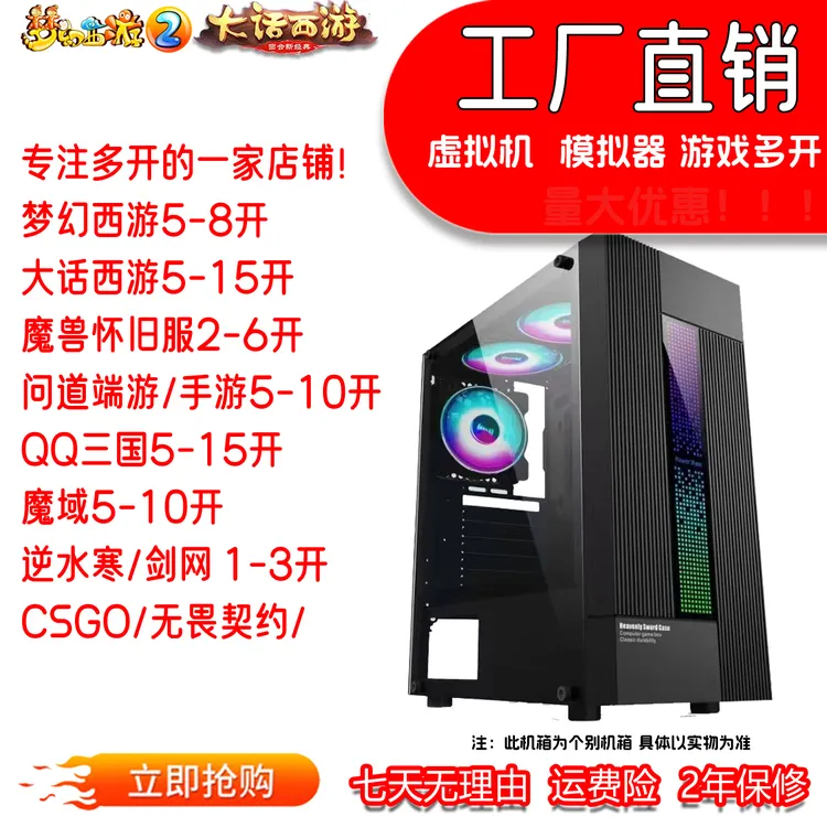 【舰长】1号链接梦幻大话问道天龙传奇娱乐一体办公diy一体机