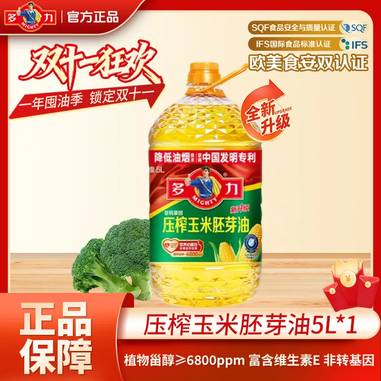 多力压榨玉米胚芽油5L大桶家庭装非转基因食用油100%纯玉米油